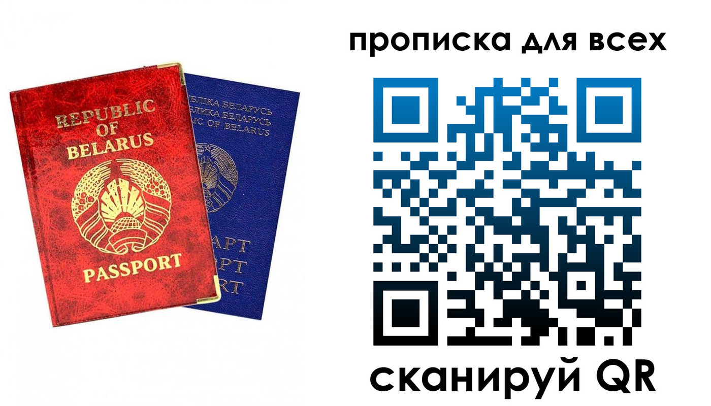прописка ребенка в Лениногорске