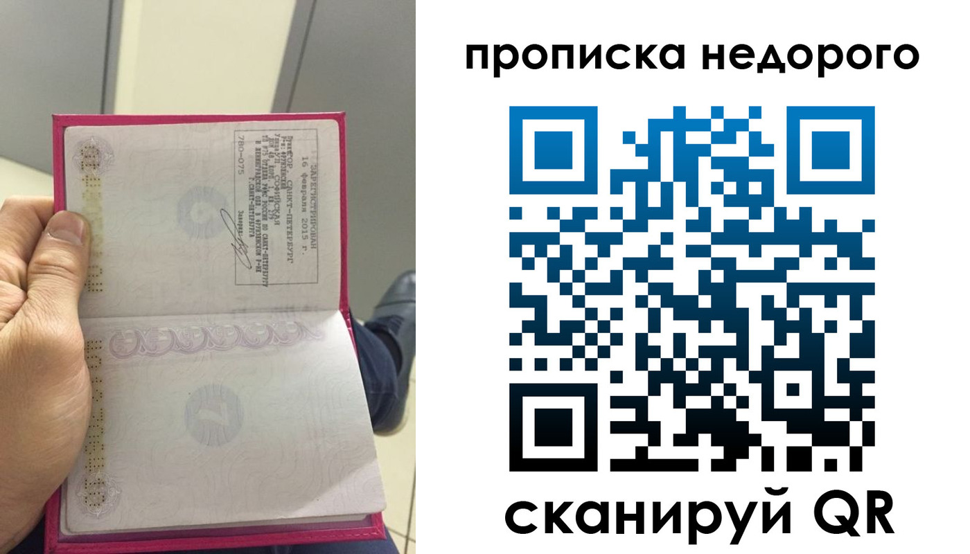 временная прописка в Лениногорске