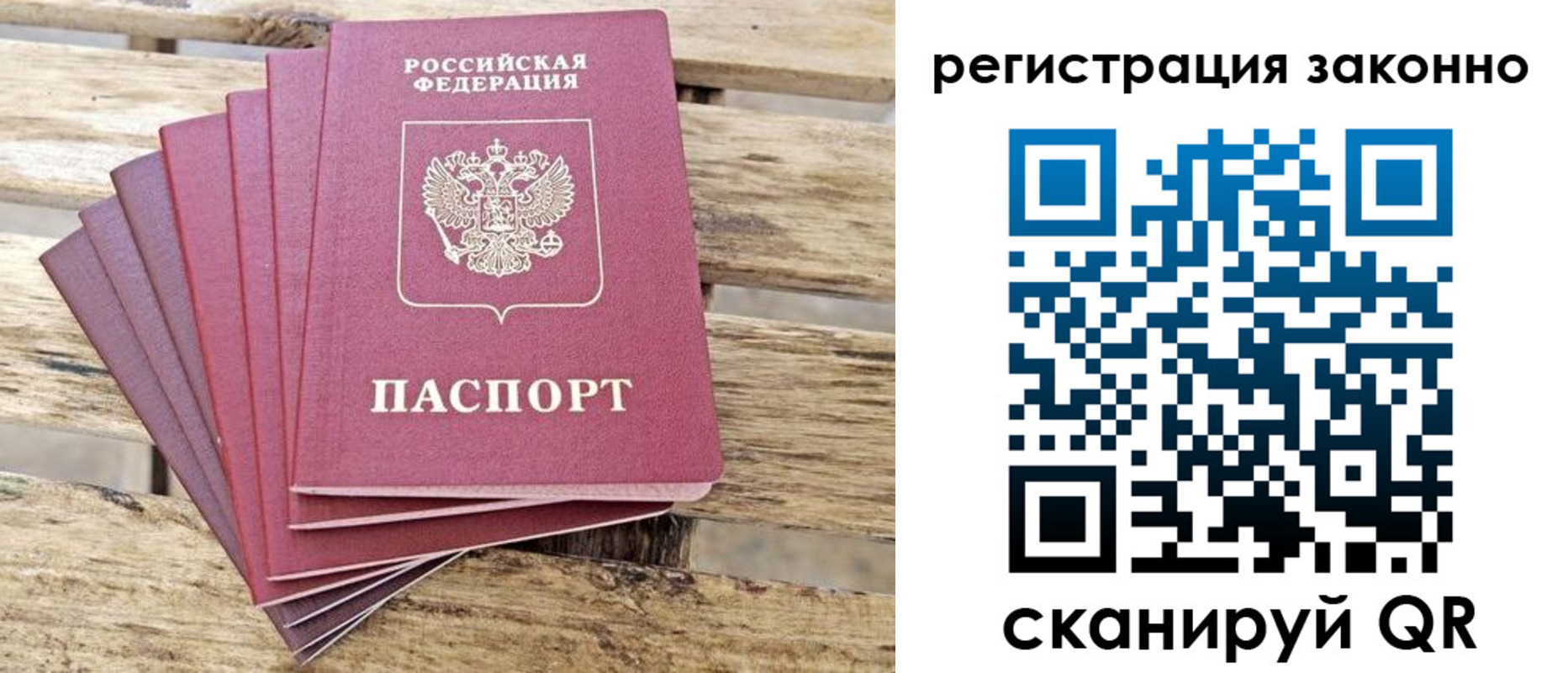 купить прописку в Лениногорске