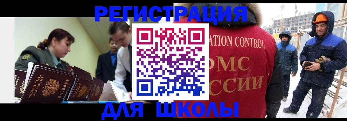 миграционный учет в Лениногорске