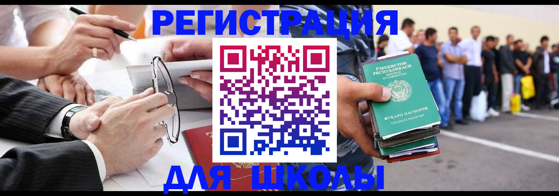 временная прописка в Лениногорске