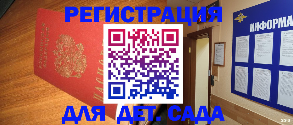 прописка для работы в Лениногорске
