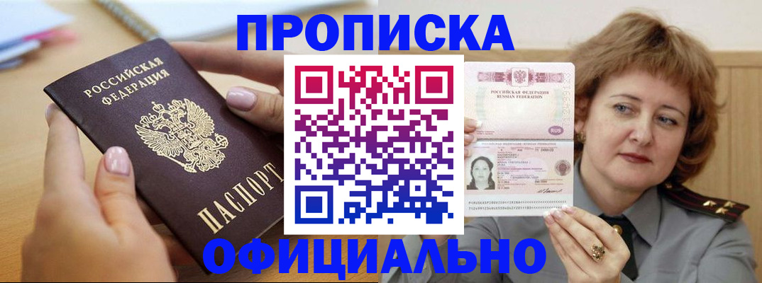 временная регистрация надежно в Лениногорске