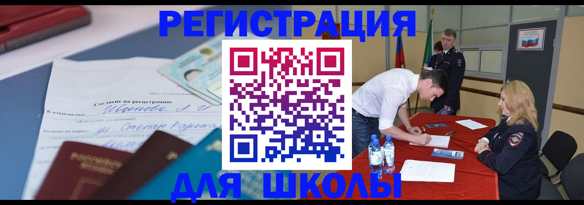 временная прописка в Лениногорске