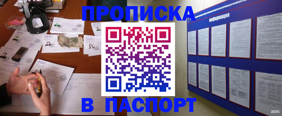 временная регистрация недорого в Лениногорске