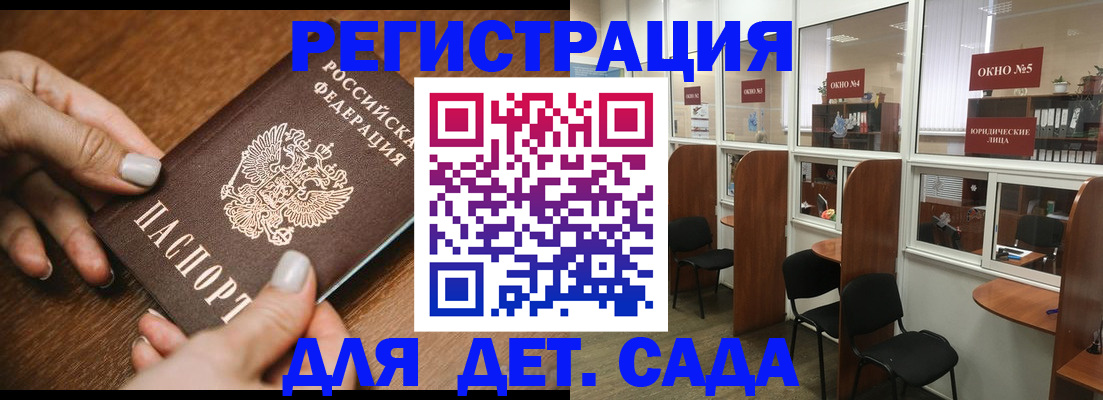 миграционный учет в Лениногорске